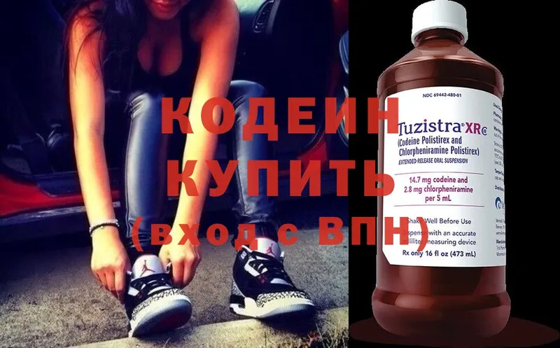 Codein Purple Drank  дарнет шоп  Острогожск 